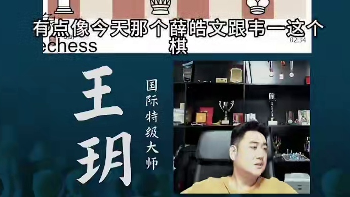 卡罗康防御-残局中心孤兵 卡罗康防御-残局中心孤兵#国际象棋 #比赛 #国象七点半 #王玥 #锦标赛