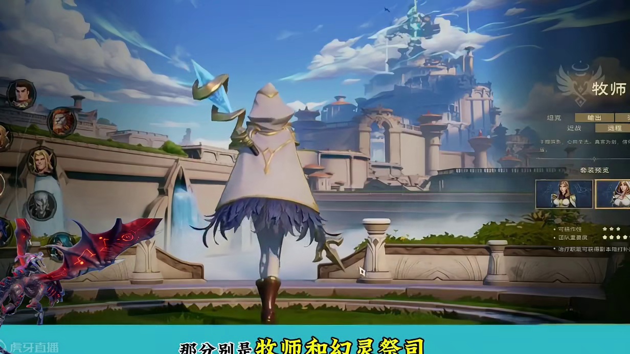 塔瑞斯世界顶级辅助牧师系职业的选择！ #塔瑞斯世界 #塔瑞斯世界职业推荐 #塔瑞斯反向跳票612