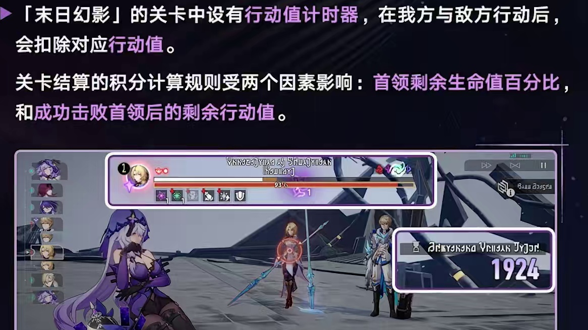 【星穹铁道】巡猎真的崛起了吗？末日幻影玩法解析与角色推荐！带你高效看懂新模式！#崩坏星穹铁道  #等