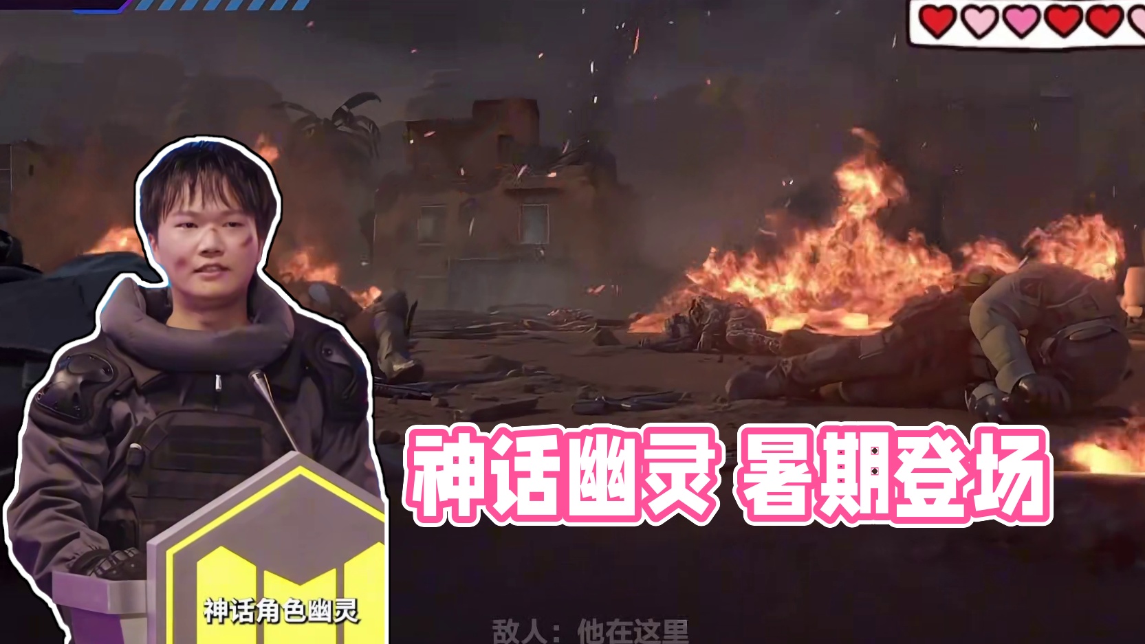 神话幽灵首个宣传片！暑期即将登场#使命召唤手游