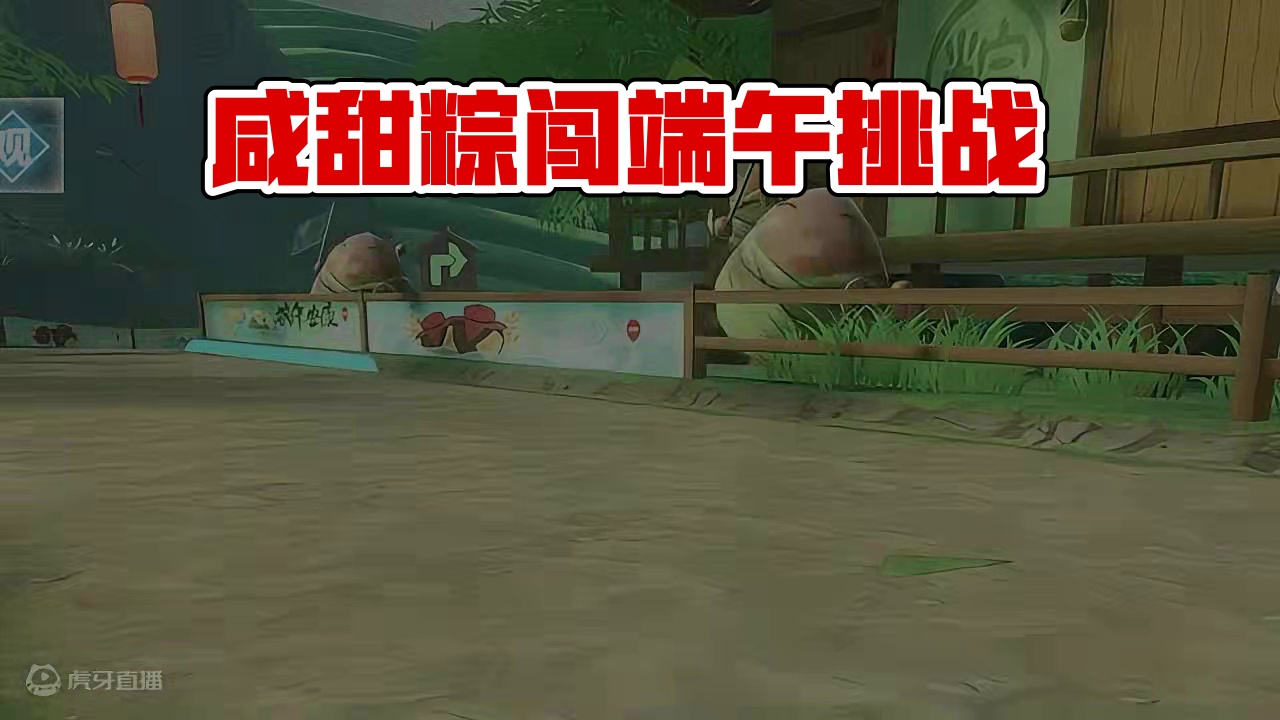 小橘子带着咸甜粽祝各位车手们端午快乐！
#QQ飞车手游 #端午节 #游戏日常