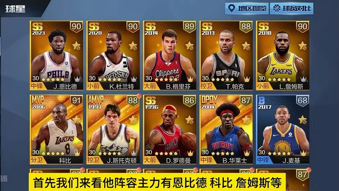 这也行？#最强nba #最强nba手游