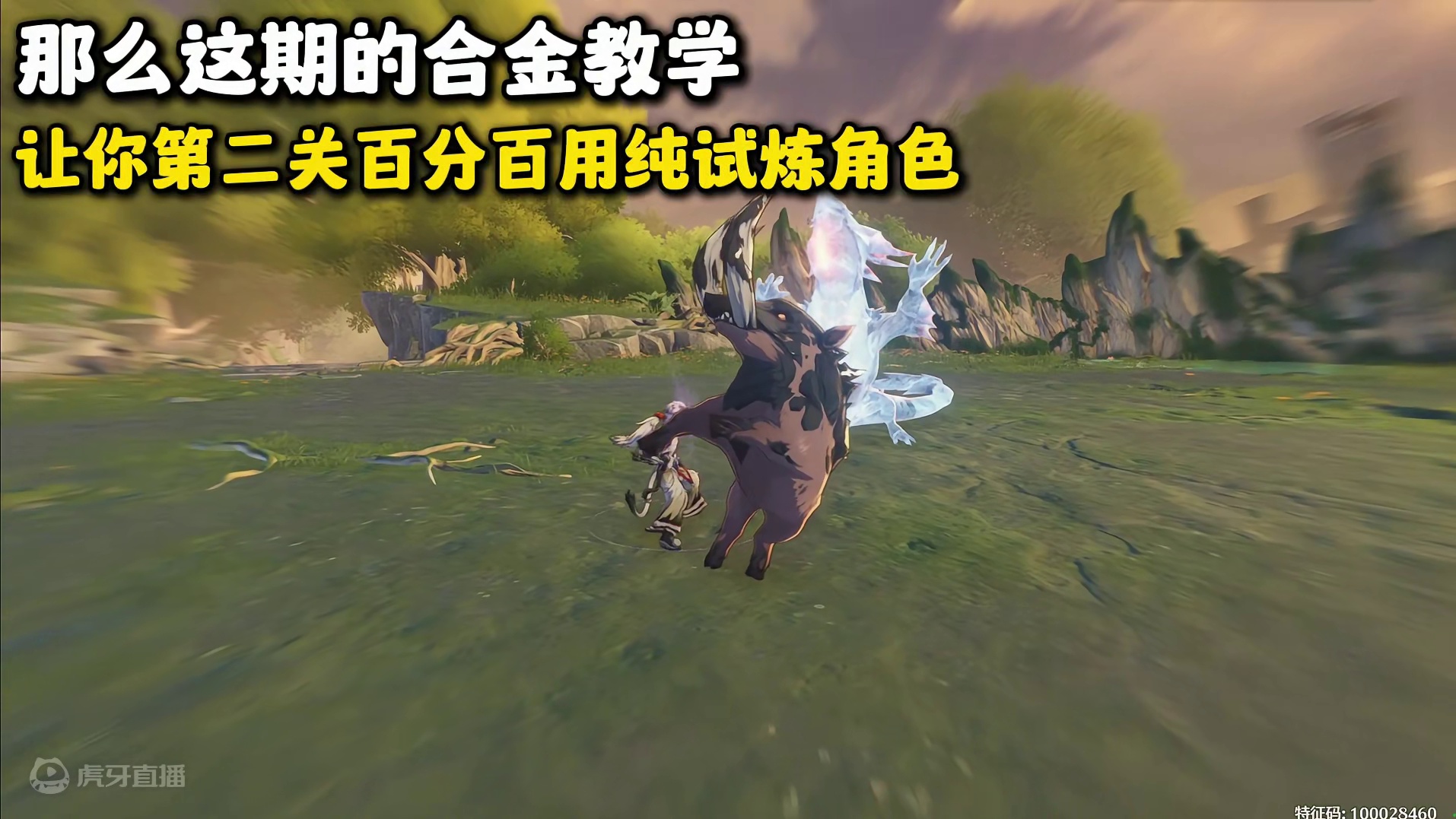 【鸣潮东Sir】带你拿满新活动奖励！合金试炼玄寒裂隙教学2！ 只需要使用角色 不需要任何练度就能拿满