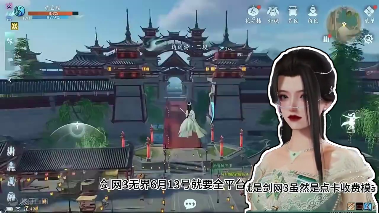剑网3无界公测最火服务器《眉间雪》，速速抢注服务器！别等爆满 #剑网3激励计划  #剑网3无界 #剑