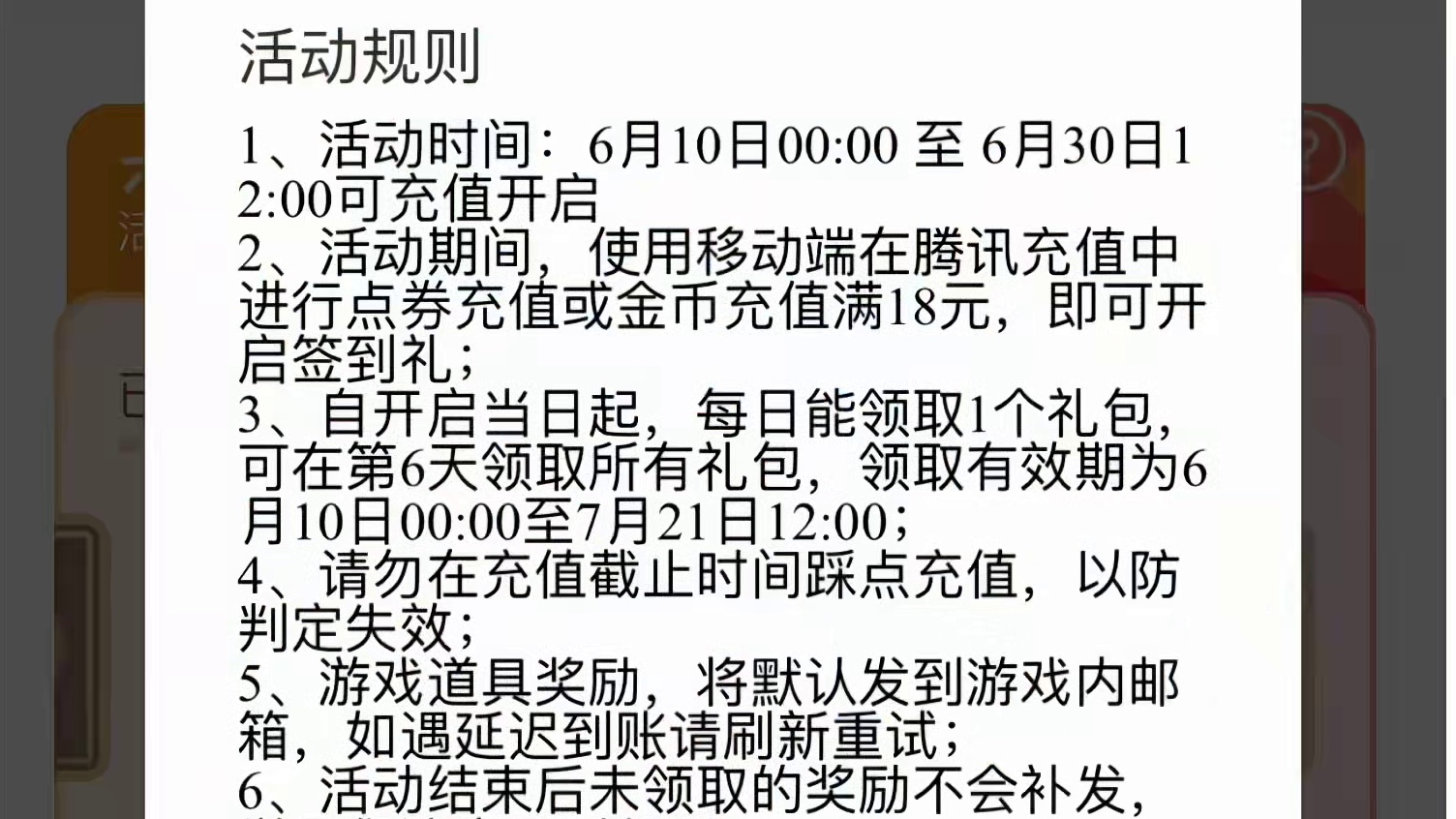 游戏外特惠以及少年扉间今晚上架【六个时装站接表现】直购激活不了别着急额外开通游戏外特惠！#火影忍者手