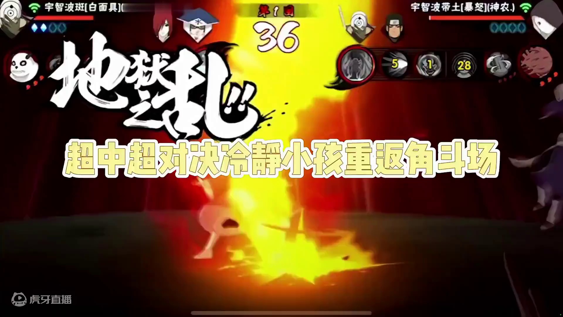 你看这是什么级别忍者 决斗场里冷静小孩居然也可以玩了