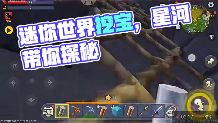 迷你世界之地下·城            #第二期/共六期#