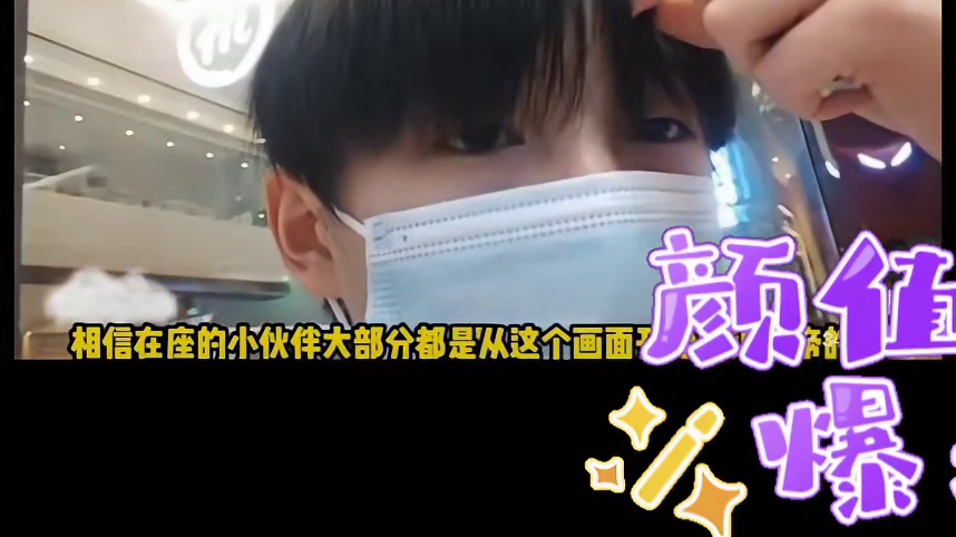 青帝露脸