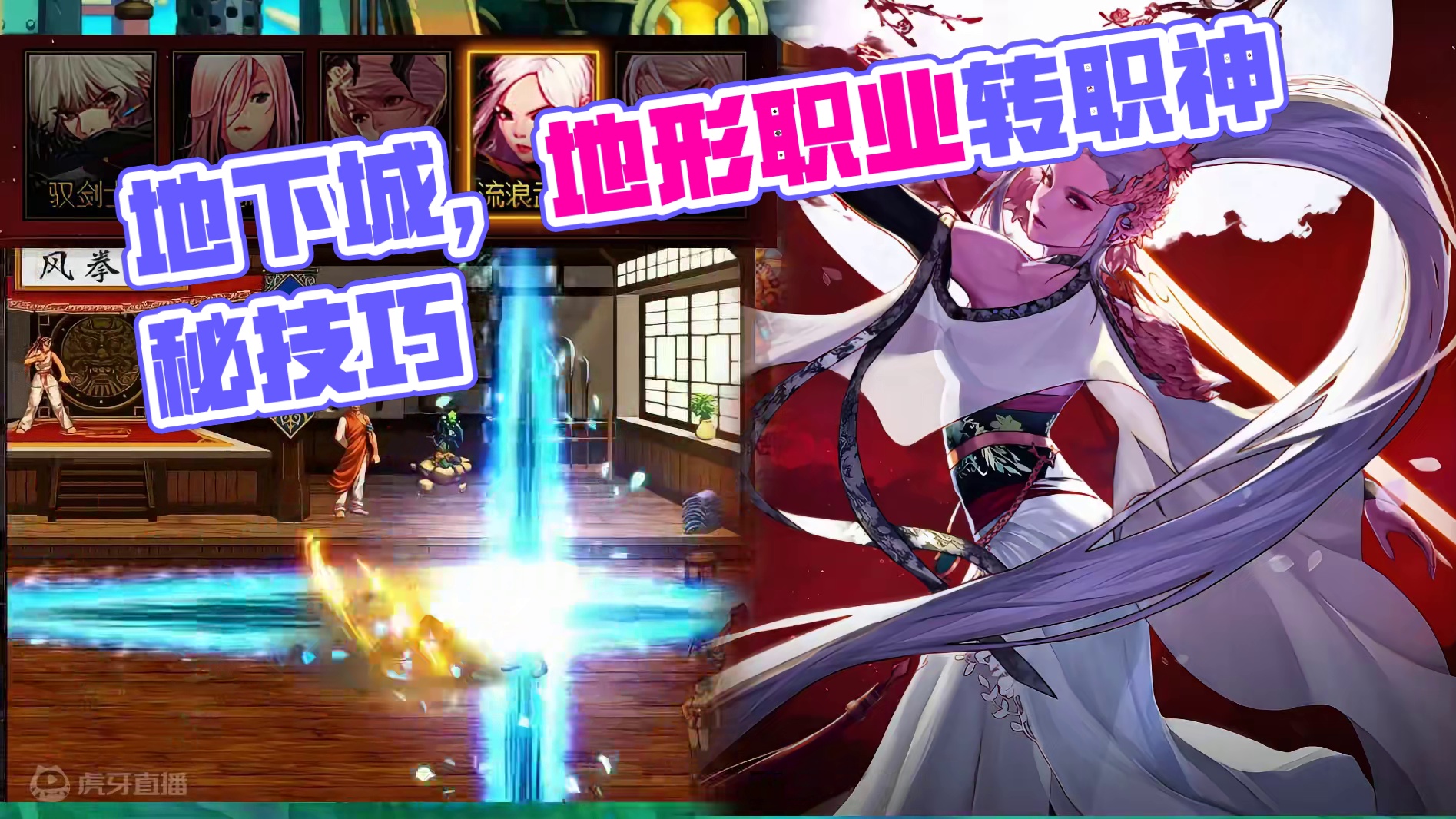 目前版本职业排名，地心职业你不打算转职吗？#dnf #地下城与勇士