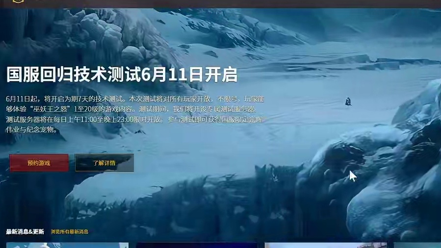 魔兽世界怀旧服国服巫妖王/外服大灾变双开教程 #魔兽世界 #魔兽世界怀旧服 #魔兽国服技术测试定档 