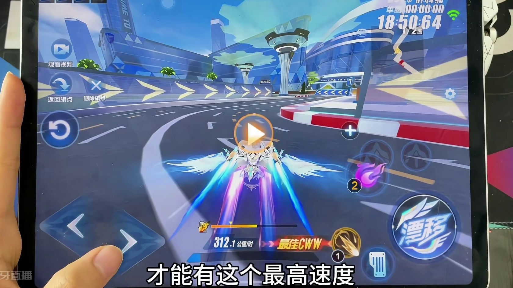 最高速度wcww喷 这节课的wcww喷最高速度大家可以学习一下，算是一个细节的技巧，一般人是不懂的哦