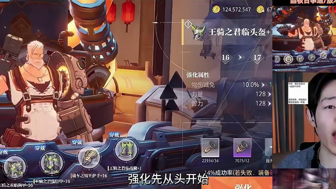 晶核搬砖上21强化第100天，18-19花3亿19上20花5亿20-21现在花11亿还是碎，谁黑？
