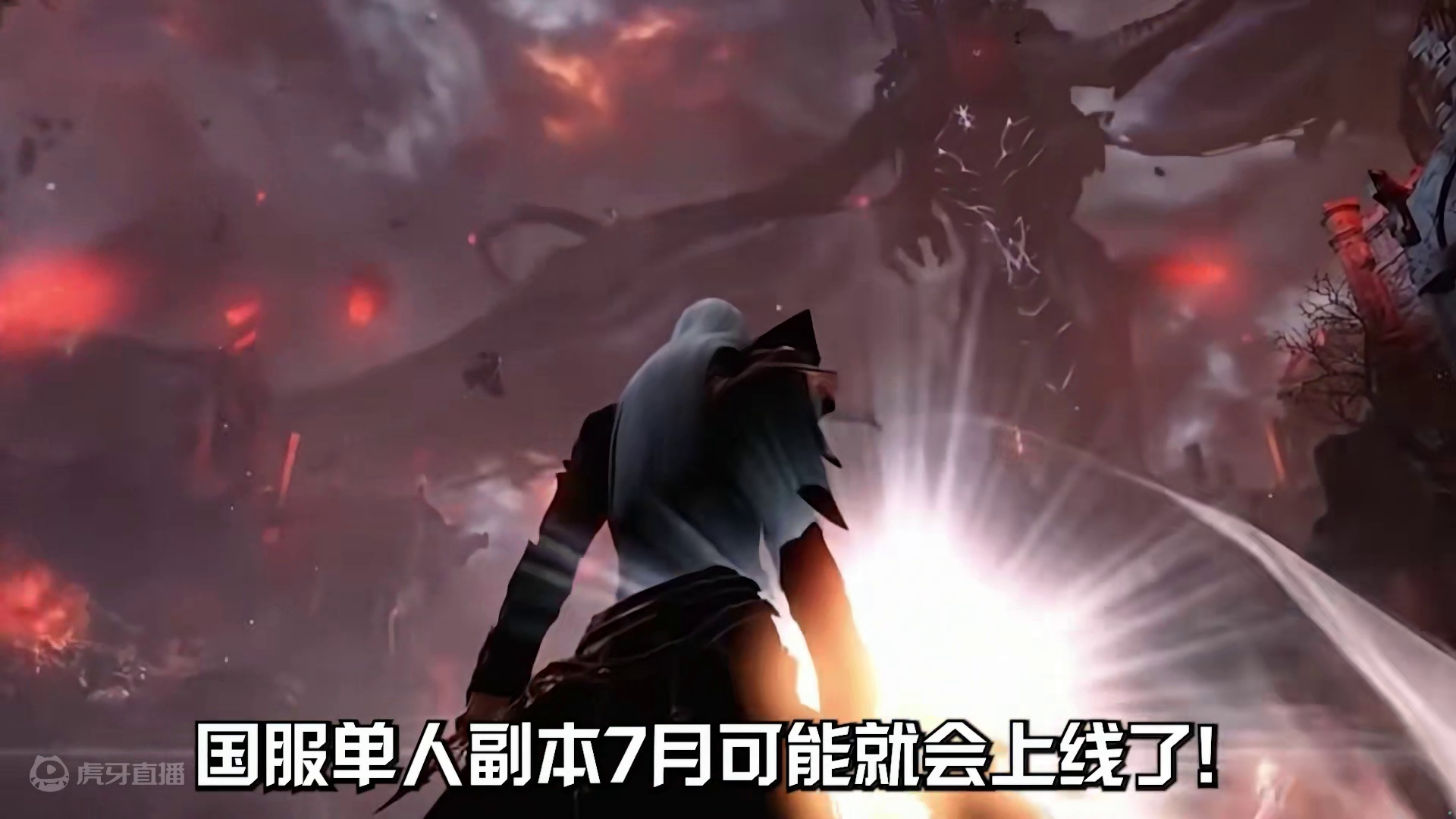 【命运方舟】国服单人副本有望7月上线！ #命运方舟