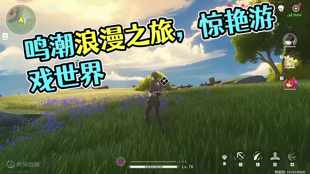 漂泊者觉醒吧！睁眼看看鸣潮的大世界！竟如此惊艳！【4k鸣潮】 #鸣潮混剪 #游戏风景 #鸣潮 #鸣潮