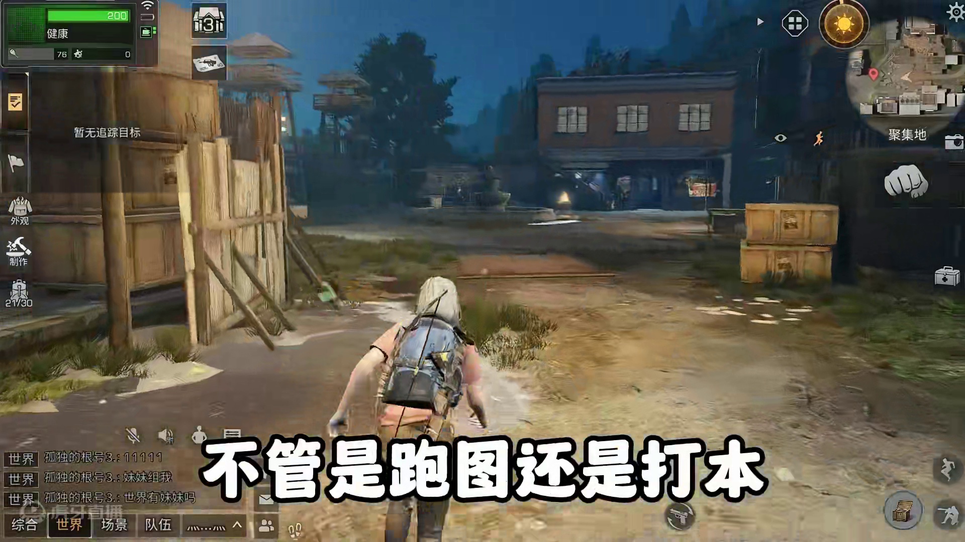 硬核服的地板再也不烫脚了 #明日之后 #明日之后赚金计划 #游戏日常