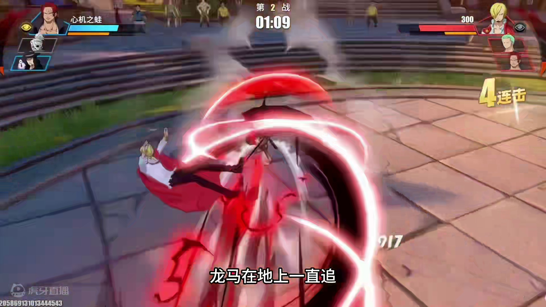 欺负我龙马没有对空？那你看看接下来的红发如何？#航海王热血航线