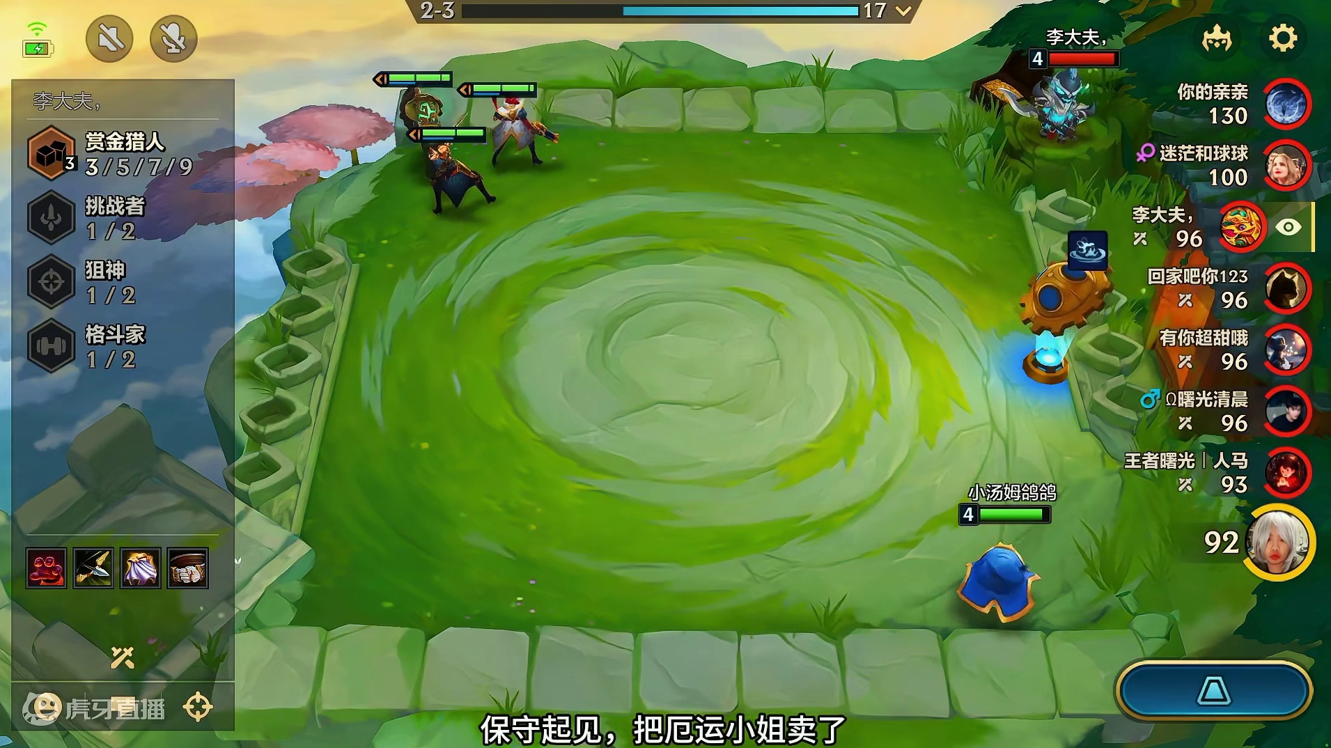 三白局出九赏金，两个三星五费，11个妮蔻 #金铲铲双城传说返场  #内容启发搜索