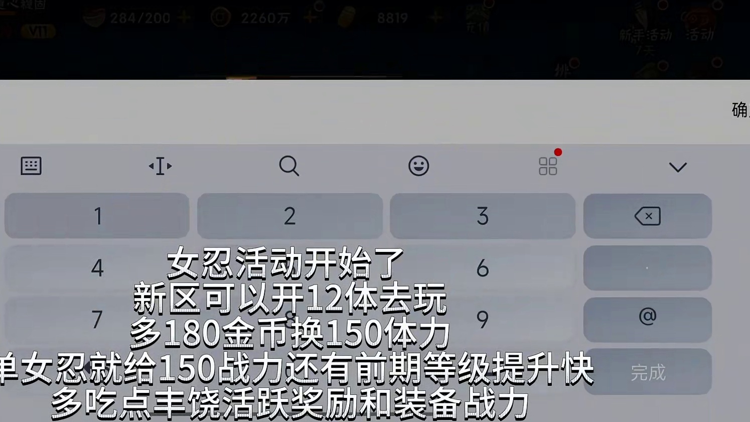 月500（3）讲解前期饰品玩法攻略#火影忍者手游