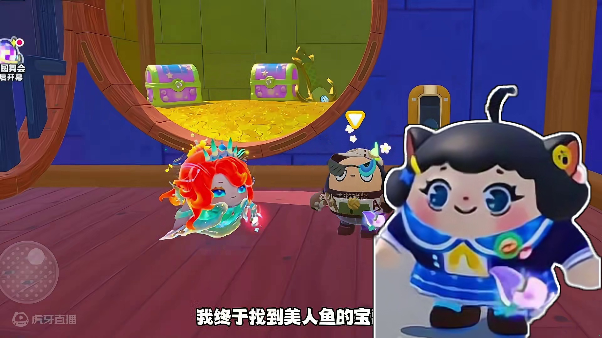 蛋仔美人鱼之小美遇险记#蛋仔派对两周年狂欢 #蛋仔派对小剧场 #蛋仔派对