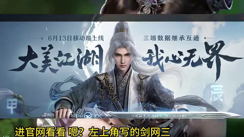 剑网3无界_新游初探,手游版剑网三来喽! #剑网3无界 #剑网3  #剑网3激励计划