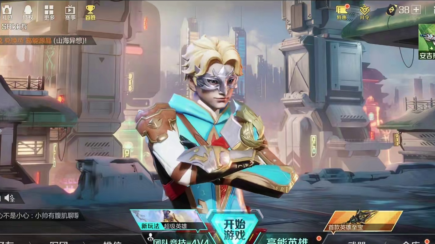 新枪新图新英雄？高能英雄s5体验服招募开启#高能英雄 #高能英雄上线 #s4赛季猎影迷踪上线