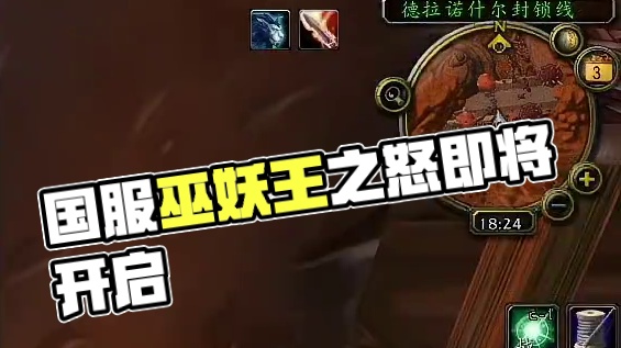 国服回归最新消息，开服版本p1阶段，数周内开奥杜尔，正式服地心之战全球同步#魔兽世界 #游戏日常 #