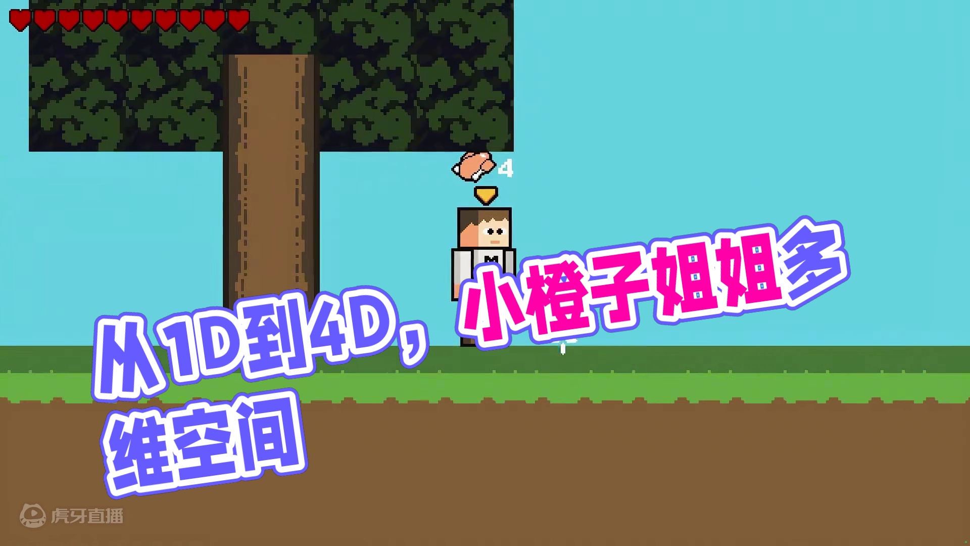 我的世界：从1D升级到4D，视觉震撼多维空间！ #我的世界#小橙子姐姐 #一起在MC迎接假期吧 