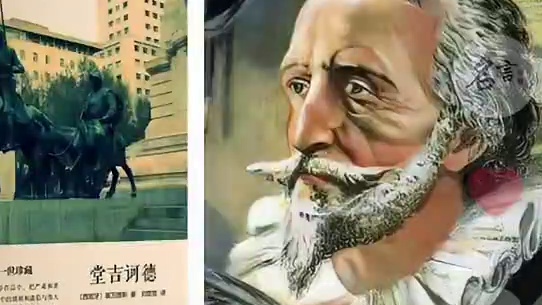 当你进入他的精神世界，读懂他，就知道堂吉诃德不是疯子，只是你不懂他而己！