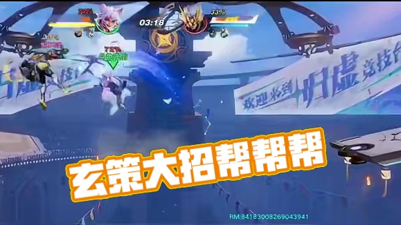 会玩玄策了吗老铁们#星之破晓 #玄策