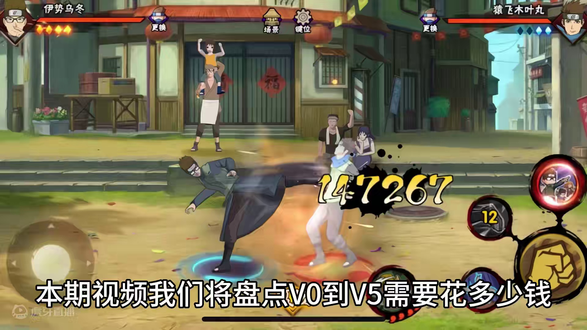 盘点火影手游V0到V5各需要花多少钱#火影忍者手游 #教学 #盘点 #火影忍者 #火影
