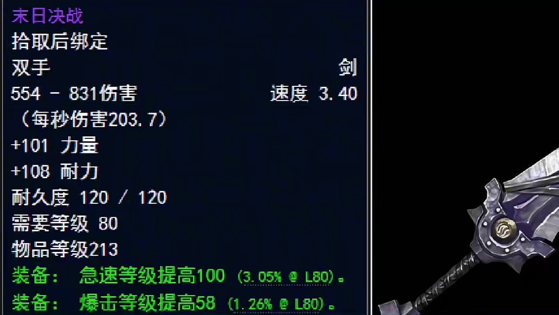 魔兽世界：WLK最恐怖如斯的幻化神兵，99%资深幻化党必须给拿下！ #魔兽世界#魔兽世界怀旧服#魔兽