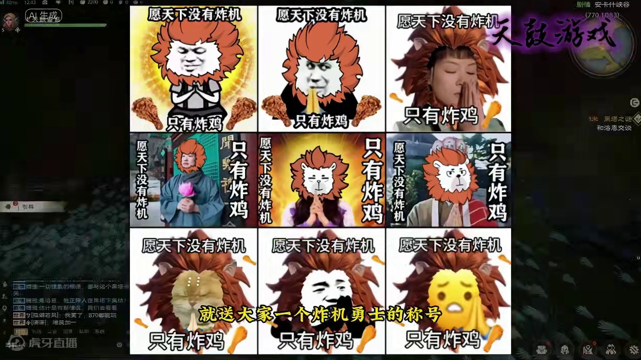 塔瑞斯世界愿天下没有炸机，炸机就请吃炸鸡！ #塔瑞斯世界 #塔瑞斯许愿世界没有炸机 #塔瑞斯祝魔兽不