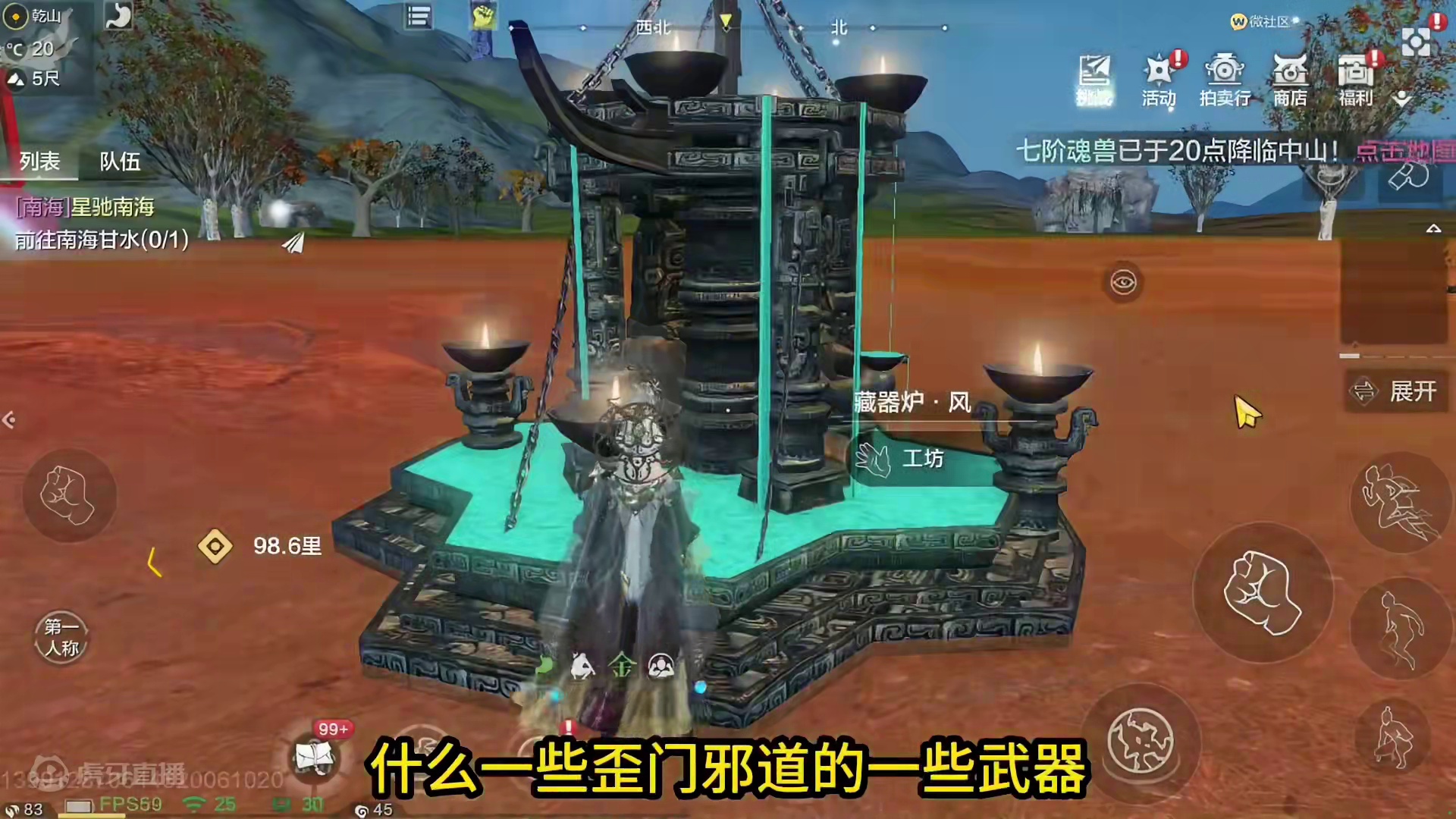 我算是看明白了 这绝对是内部号！一次连做4个浑天还都是关键部位 #妄想山海 #山海经 #手机游戏 #