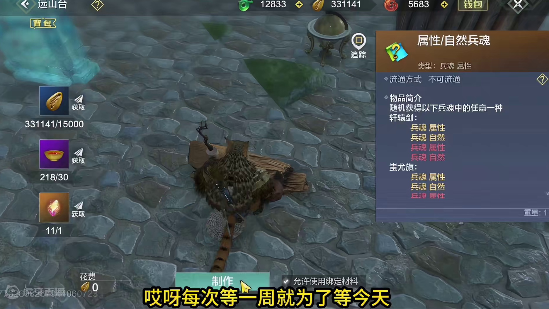 每周都给9个小号氪700做兵魂 这周心态终于崩了。。。  #妄想山海 #山海经 #手机游戏 #搞笑 