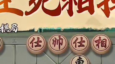 柳大华上场，直接遏制十连霸！ #象棋 #jj象棋