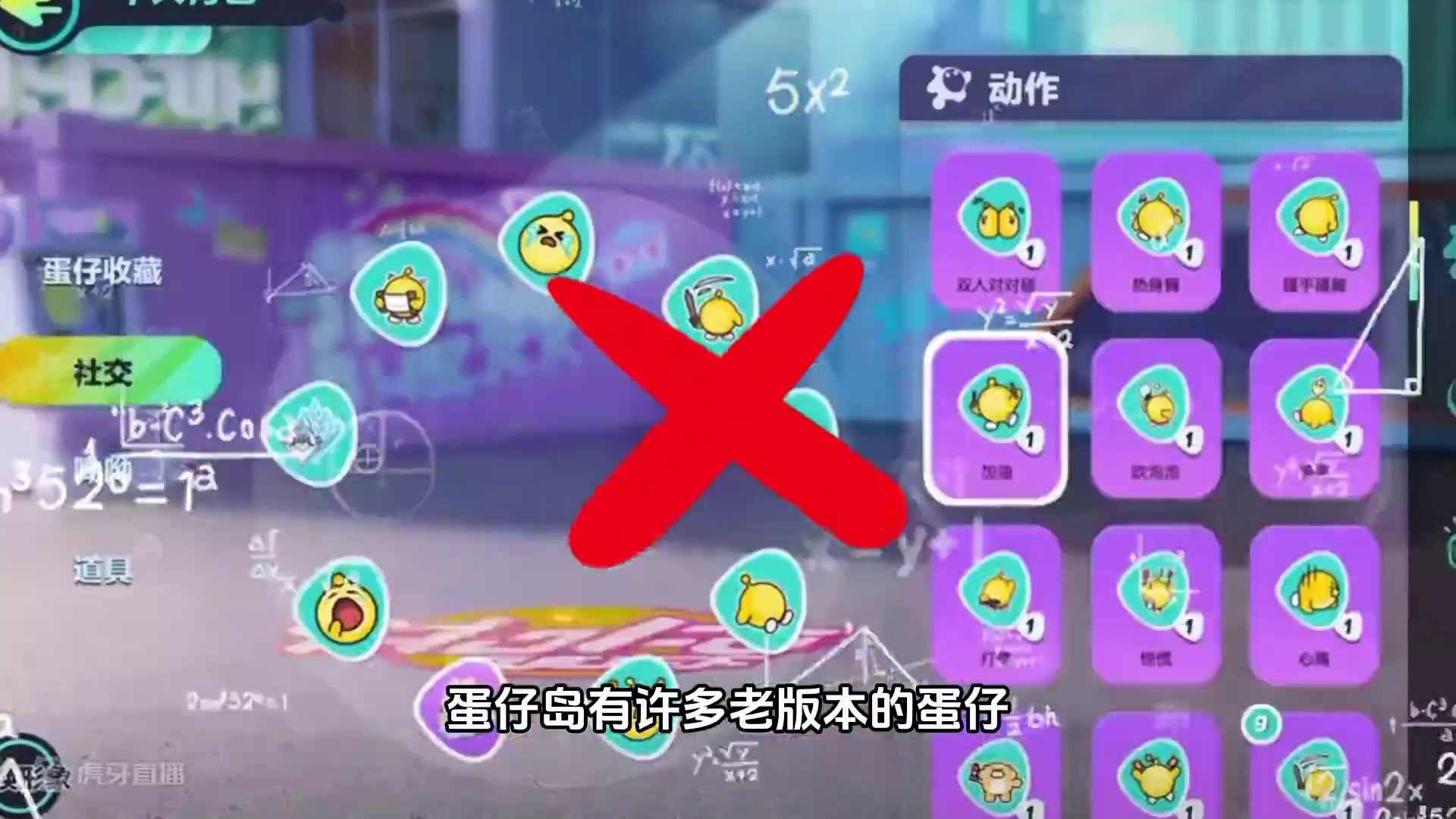 蛋仔派对：人数不对？多了一个人！这个蛋仔是谁 #蛋仔派对 #刘口水欧巴 #刘口水解说 #蛋仔派对冷知