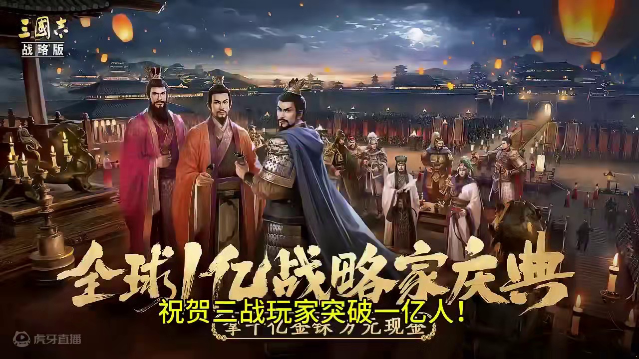 三国志战略版那些年带来的美好回忆#三国志战略版 #三战创作者计划 #三国志战略版一亿战略家庆典