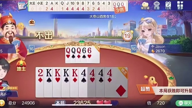 谁敢叫地主！估计只有我敢叫了