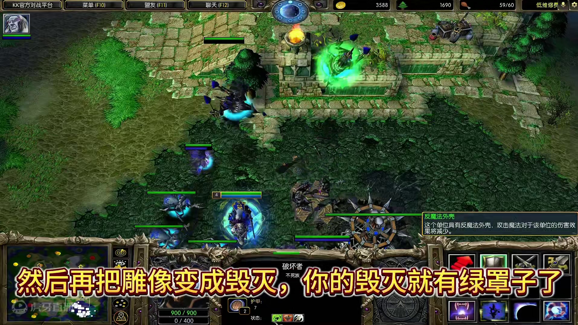 毁灭者可以加上女妖的反魔法外壳吗？ #bbc #张宏圣 #magicyang #魔兽争霸3 #大兴量