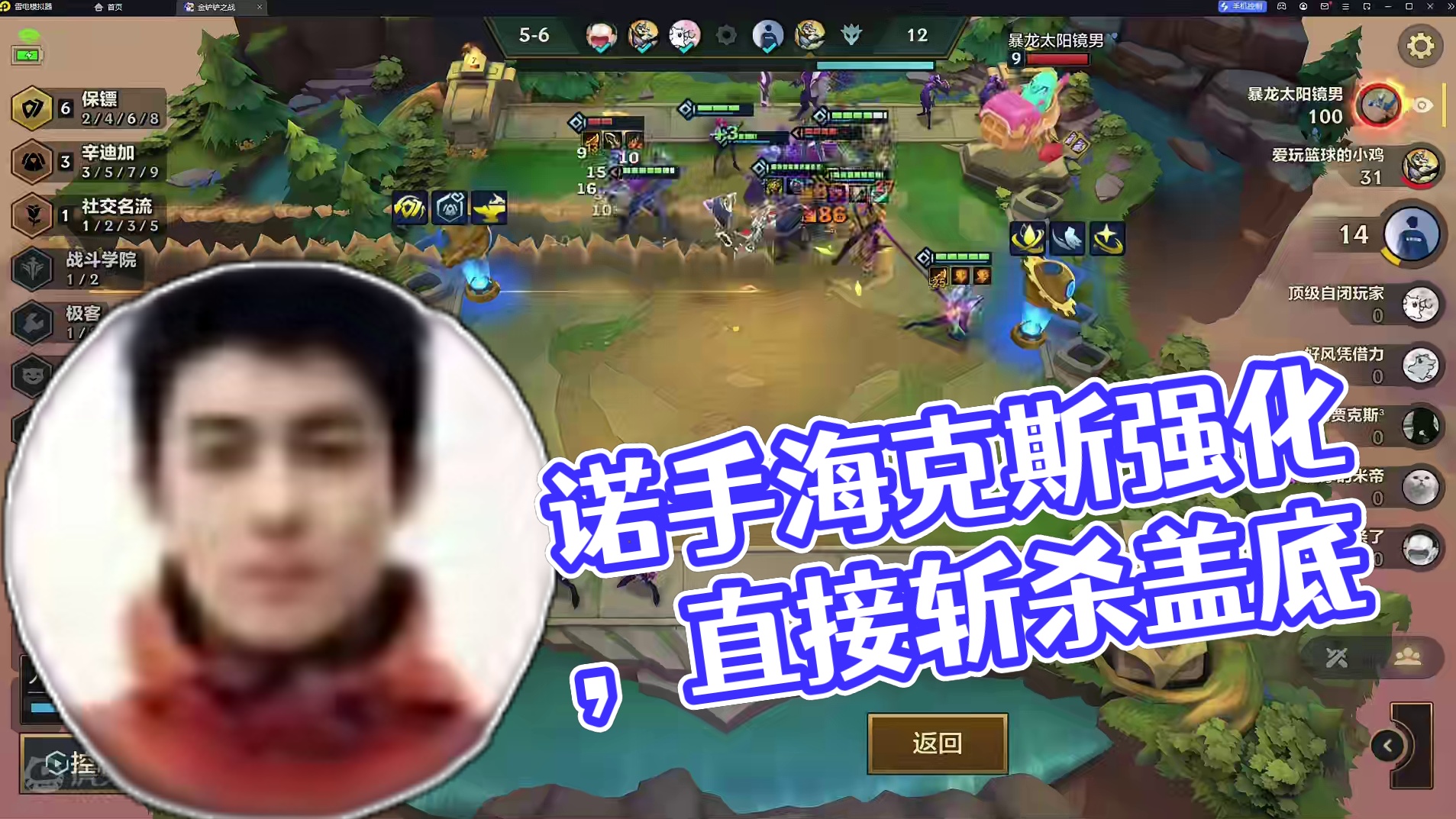 断档T0的英雄强化，诺克萨斯之力的诺手可斩一切#金铲铲新版本上分阵容 #金铲铲之战 #金铲铲冲分阵容