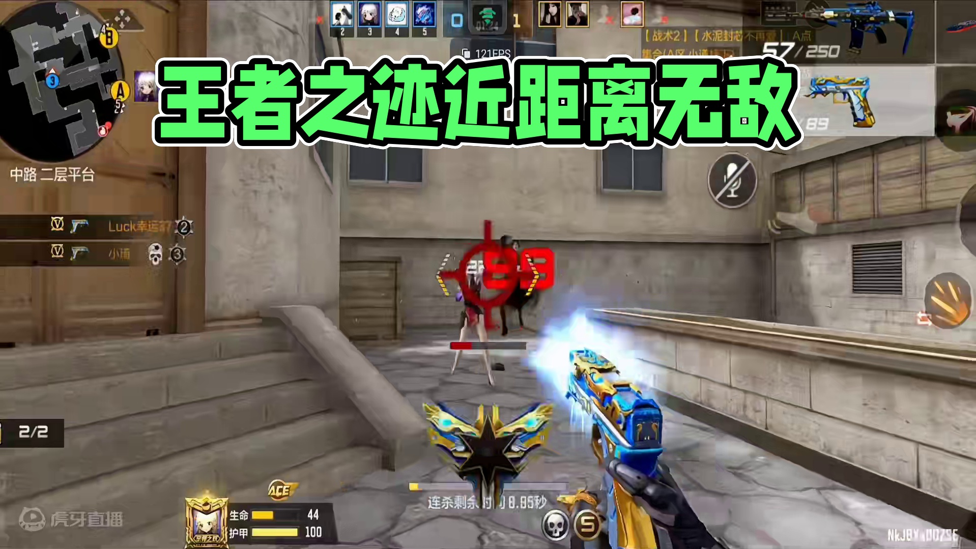 这点我赞同 王者之迹近距离无敌 #cf手游 #穿越火线手游 #cf手游霓裳战舞 #手游cf #内容启