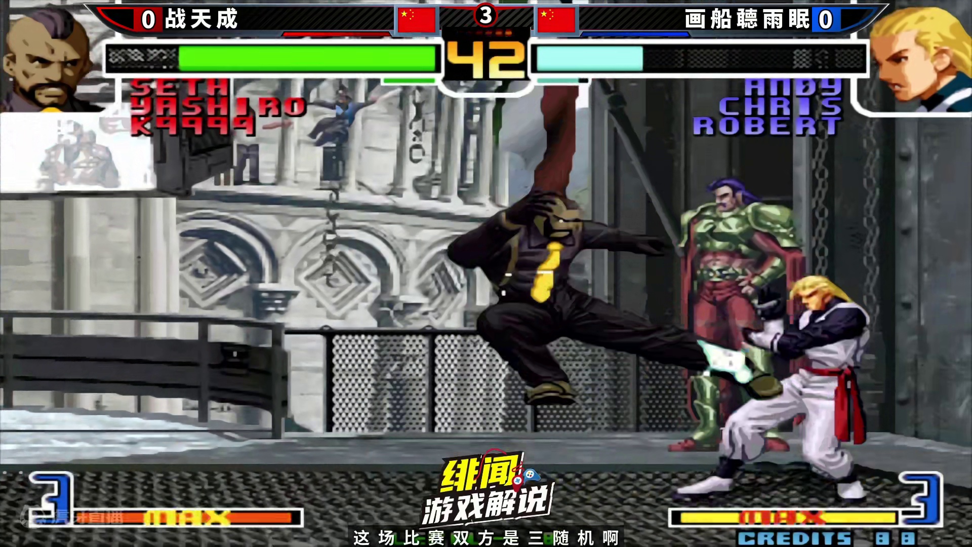 拳皇2002风云：随到卢卡尔的战天成如虎添翼，版边「无限连」太猛