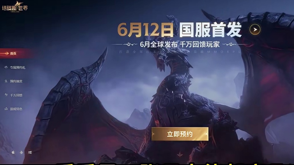 塔瑞斯世界炸机就送炸鸡说说明天开服注意事情 #塔瑞斯世界 #塔瑞斯世界手游 #塔瑞斯许愿世界没有炸机