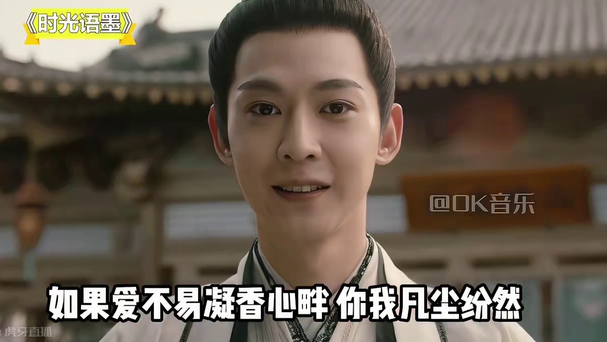 古装剧《柳叶摘星辰》上线，各方面都一般，但OST却好听到炸场 #柳叶摘星辰 #过 #张远 #蒋敦豪 