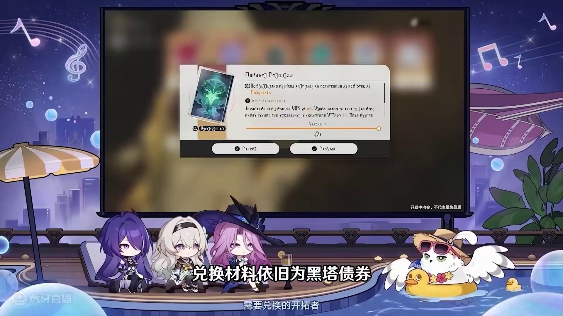 【星穹铁道】2.3前瞻总结！！ #崩坏星穹铁道  #等醒来再哭泣  #攻略#再见匹诺康尼