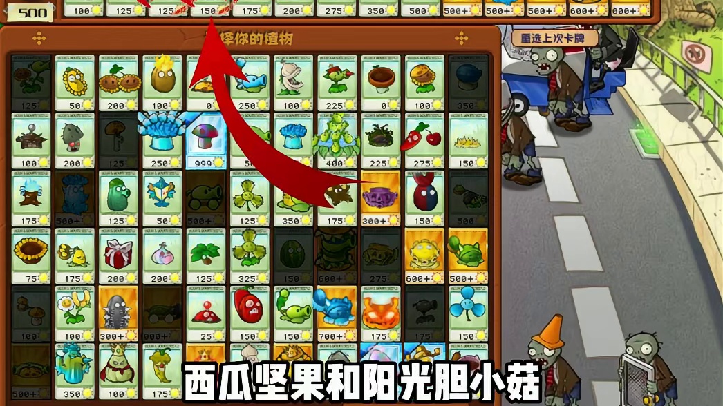 杂交挑战赛（4）
#游戏日常 #植物大战僵尸杂交版