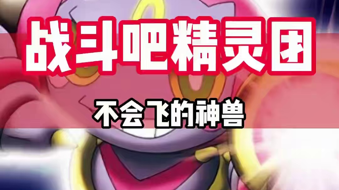 固拉多的地位到底有多低？#宠物小精灵 #神奇宝贝 #宝可梦