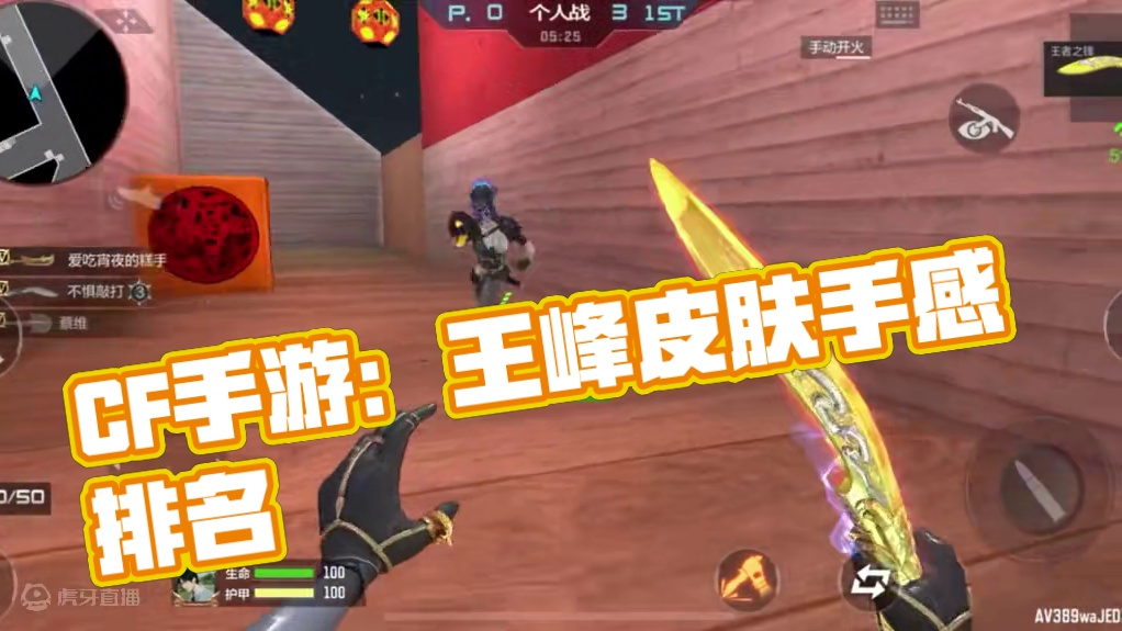 CF手游：所有王锋皮肤，哪一款手感最强呢？ #CF手游霓裳战舞 #CF手游 #穿越火线手游