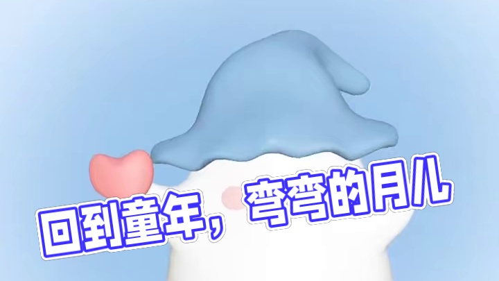 小时光是回不去了，但是晃进我心里了❤️#回到小时光翻唱 #这首歌带你梦回童年 #崔十八