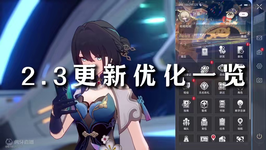 【2.3更新优化】差分宇宙好友支援/韧性条数值显示/终末视界 #等醒来再哭泣#崩坏星穹铁道 #崩坏星